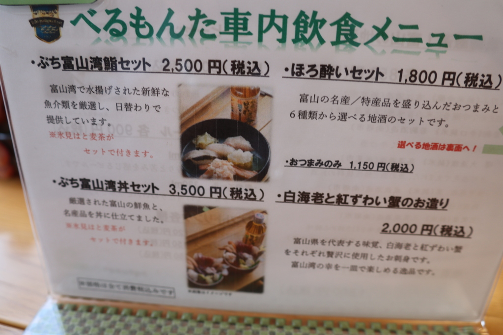 べるもんたメニュー