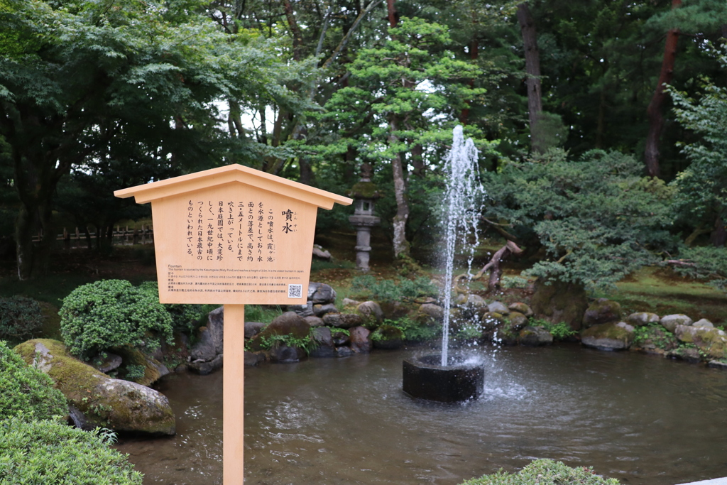 日本で最初の噴水みたい