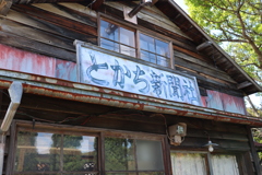 千春　ロケセット