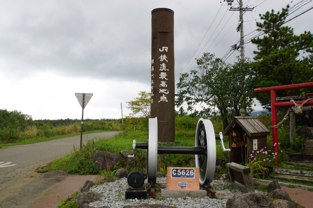 野辺山最高地点