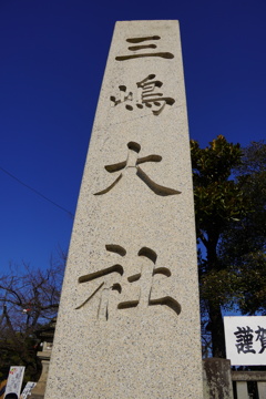 初詣