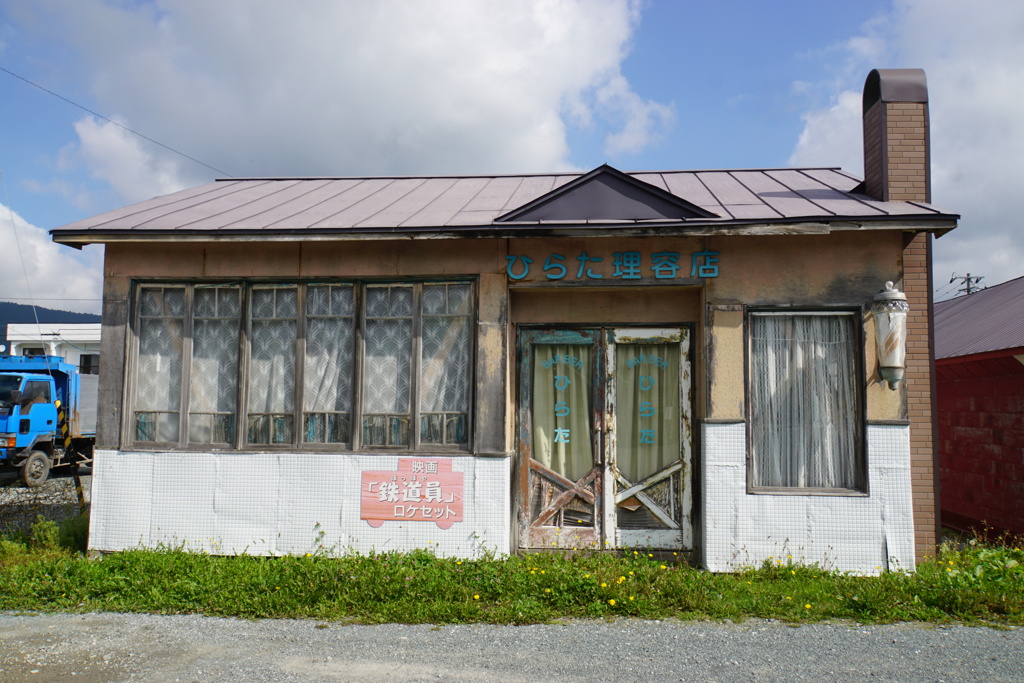 鉄道員ロケセット２