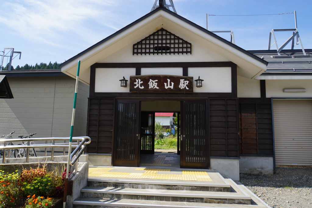 北飯山駅