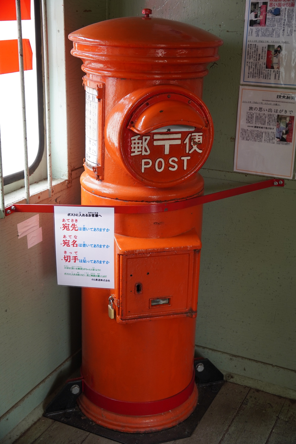 郵便車に設置されてるポスト