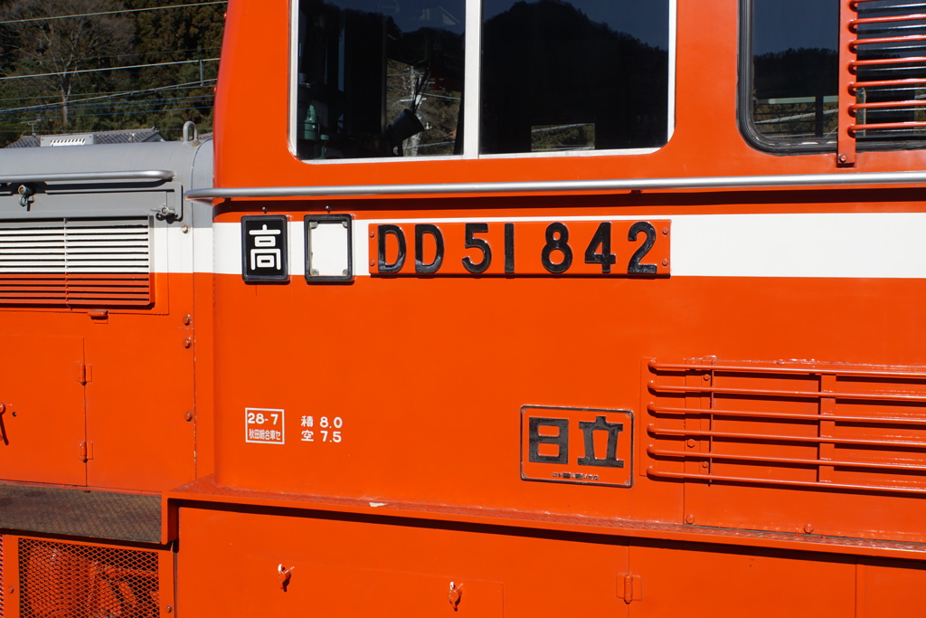 DD51の終活に向けて頑張れ。