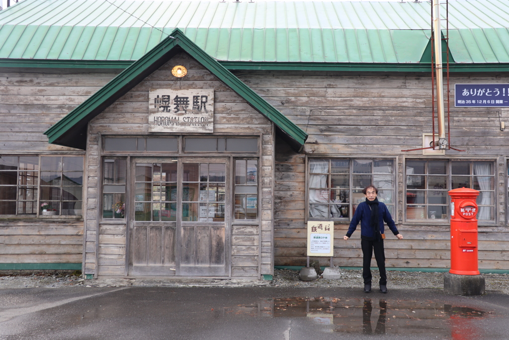鉄道員の舞台幌舞駅
