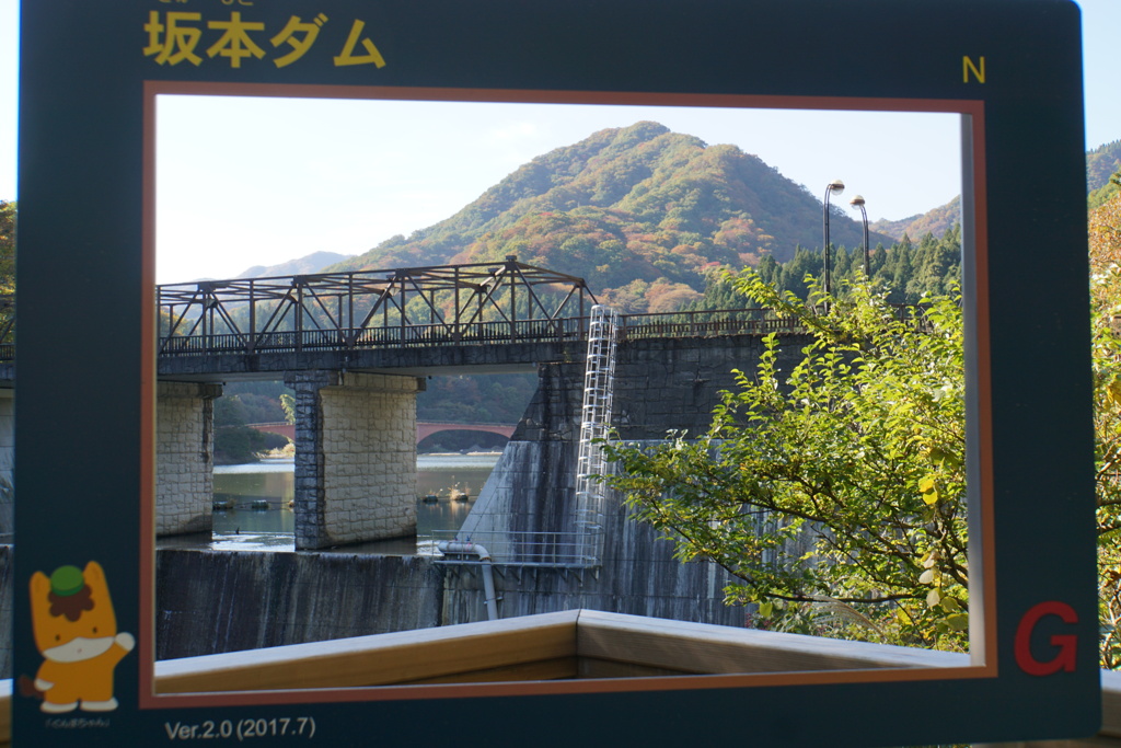 フレームの中の坂本ダム