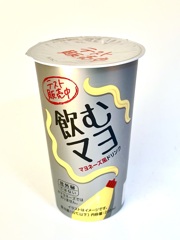 飲むマヨ