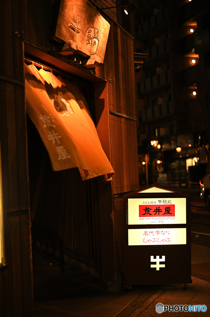 牛鍋屋