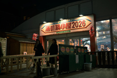 温かいものを求めて