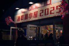 大寒の候
