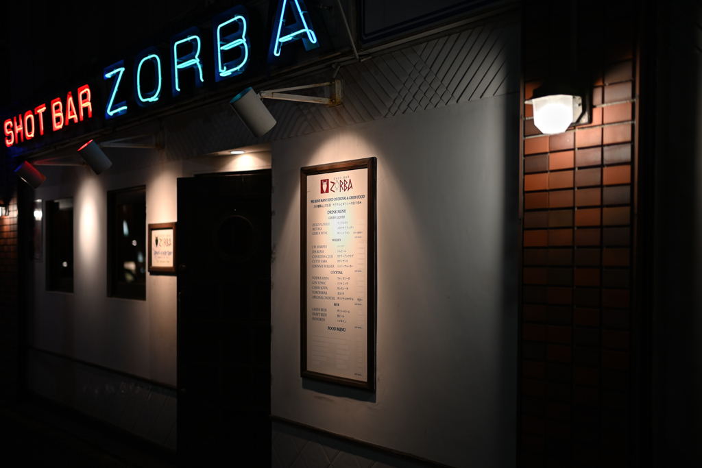 Shot Bar