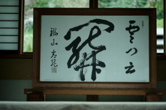鎌倉散策にて～晩秋～