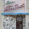 スターダスト