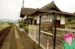 日本で唯一『幸福』の名前が付く駅