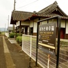 日本で唯一『幸福』の名前が付く駅