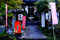 飛騨高山相応院