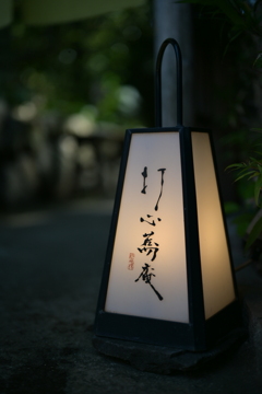 灯籠