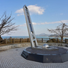 東経135度　子午線の塔①