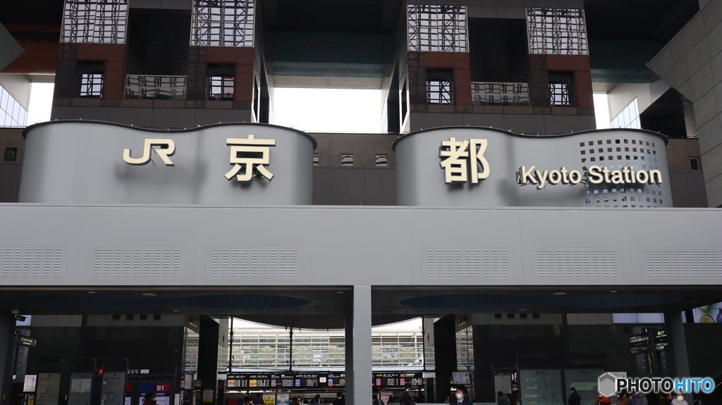 JR京都駅