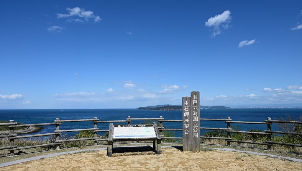 生石岬展望台