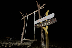 ビーチブランコゆらり