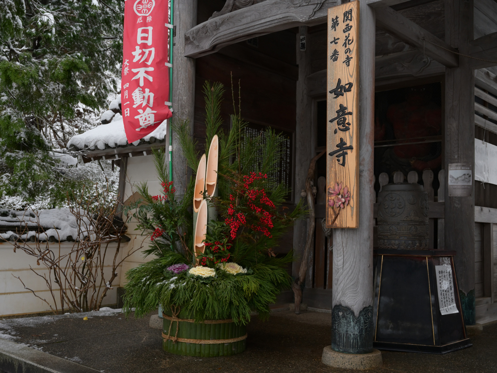 雪の如意寺　門松