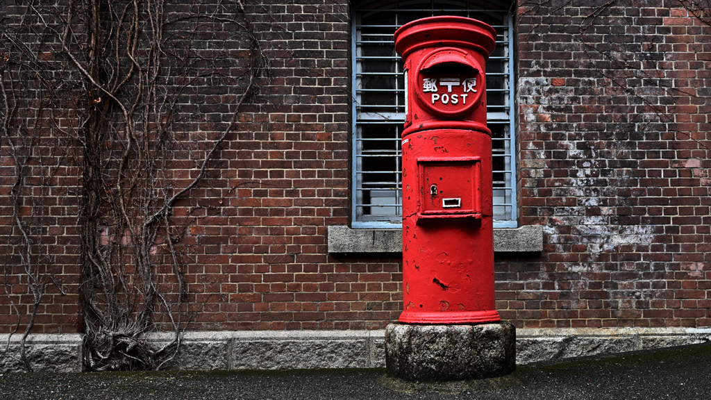 赤レンガ倉庫の赤いポスト