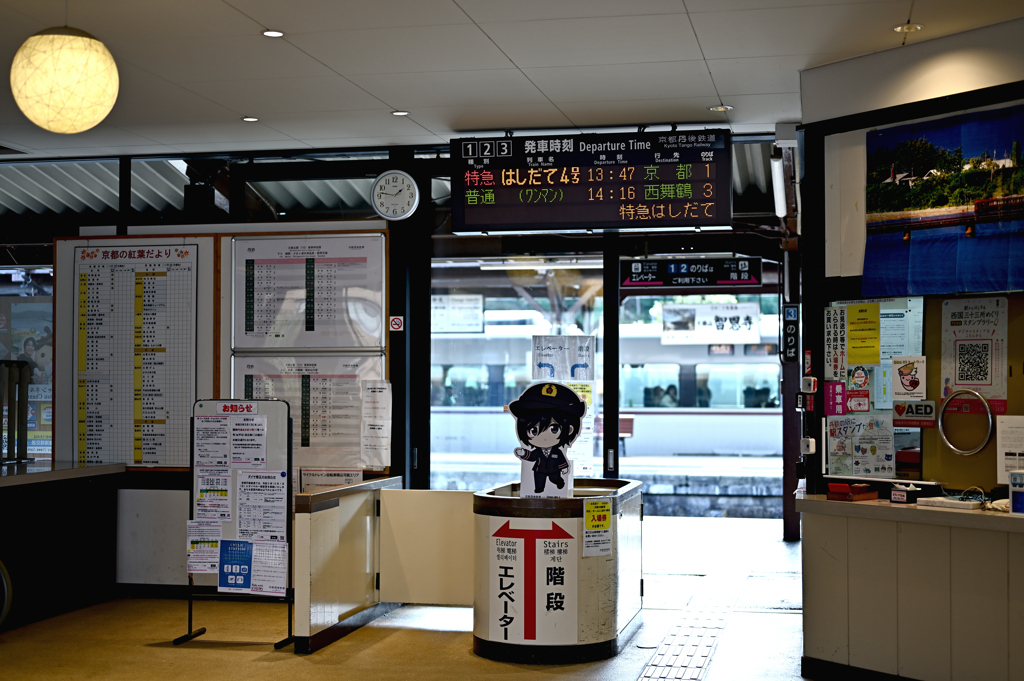 改札
