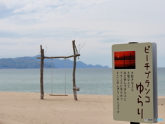 ビーチブランコ「ゆらり」