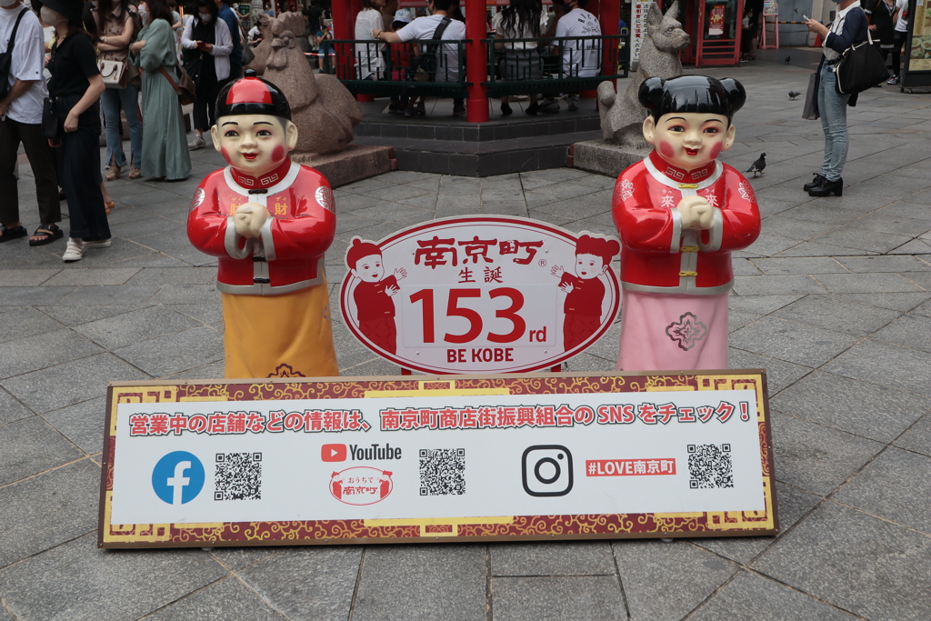 神戸南京町　散歩②