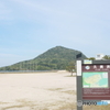 久美浜湾　かぶと山