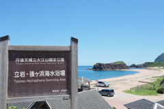 立岩