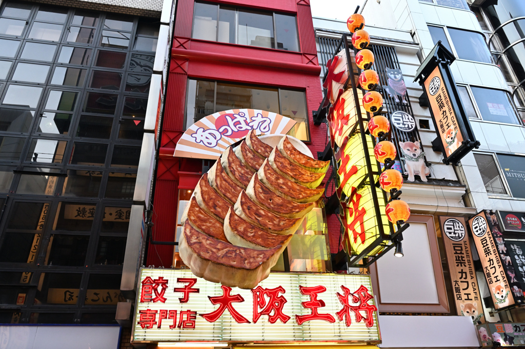 大阪 ド派手看板シリーズ　大阪王将