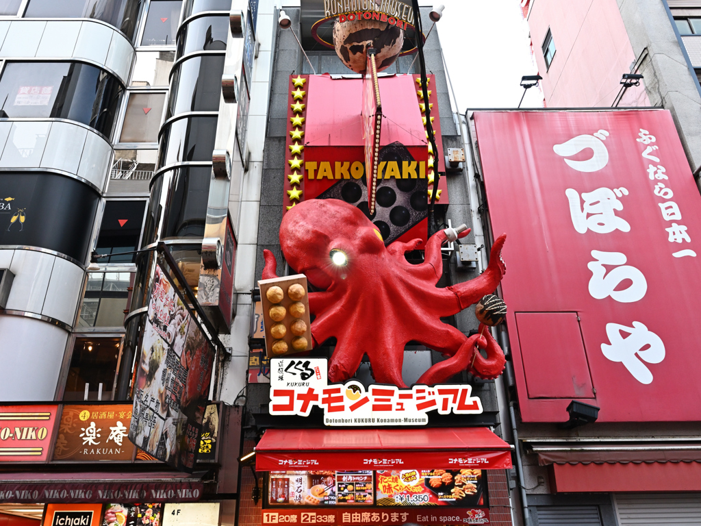 大阪 ド派手看板シリーズ　たこ焼「くくる」コナモンミュージアム