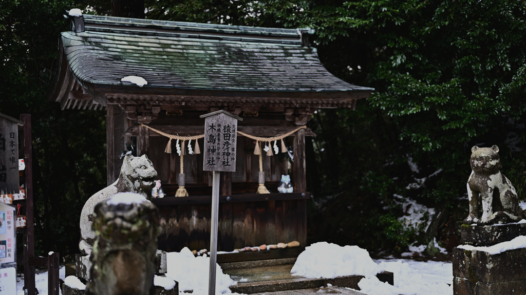 金比羅さん木島神社