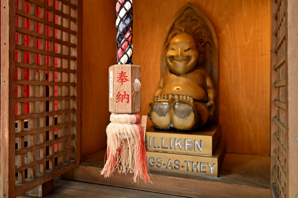 新世界散歩　ビリケン神社