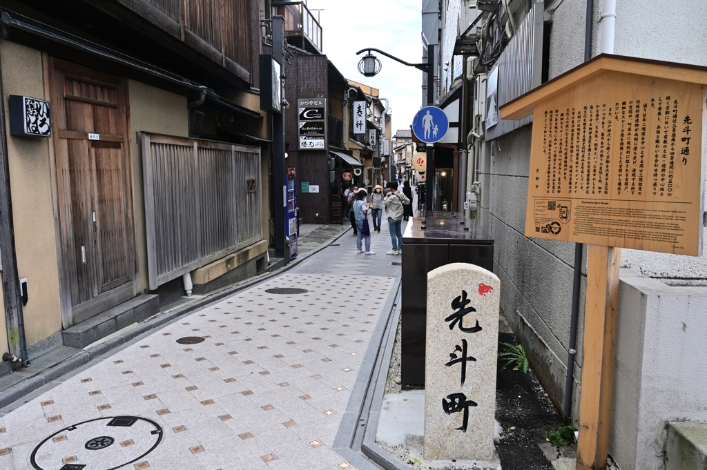 京都「先斗町」