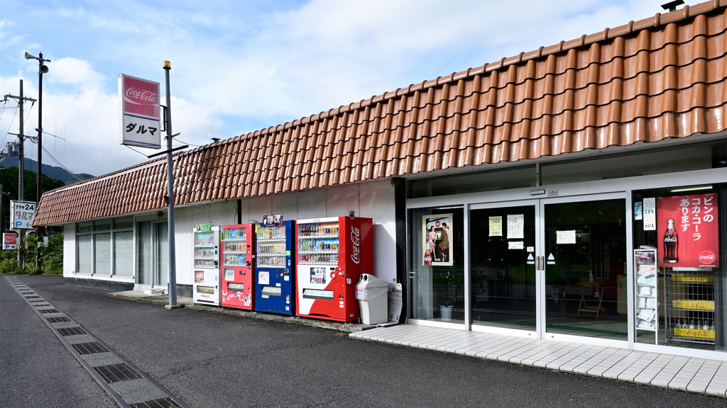 レトロ自販機の聖地　ダルマ