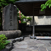 城崎温泉散歩　足湯