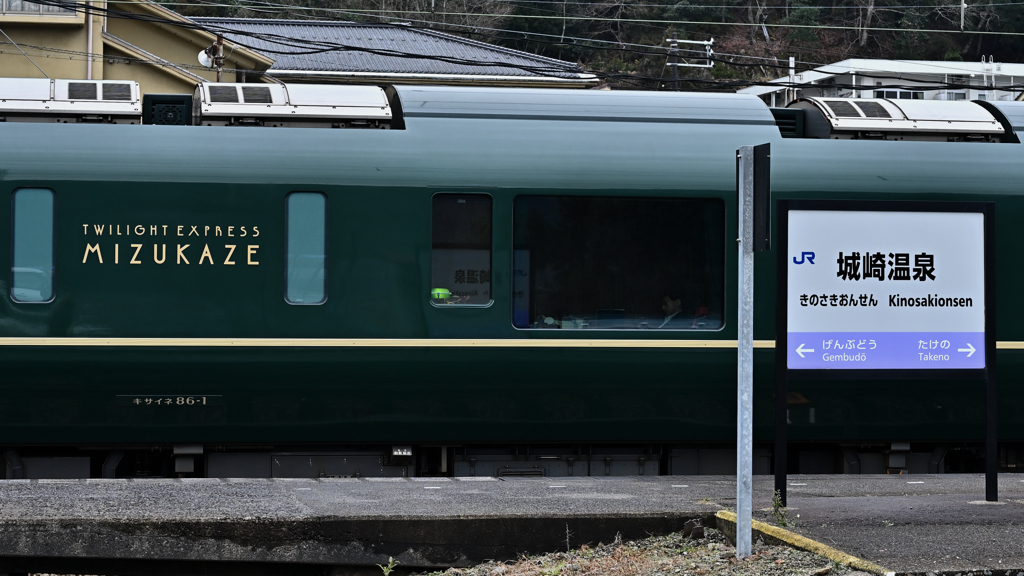 城崎温泉駅