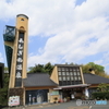 弥栄あしぎぬ温泉