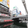 道頓堀　戎橋