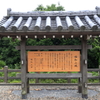 福知山城　散策してきました。　案内看板