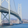 明石海峡大橋