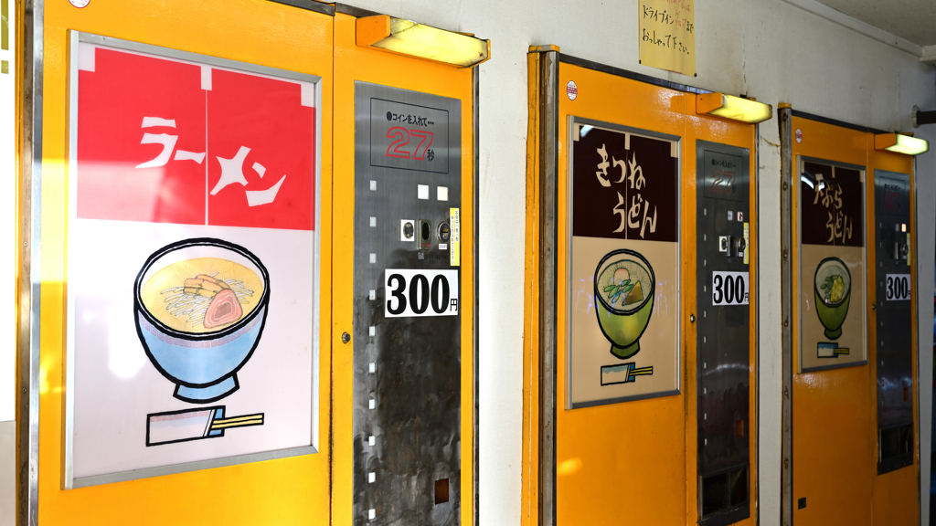 レトロ自販機　オール300円