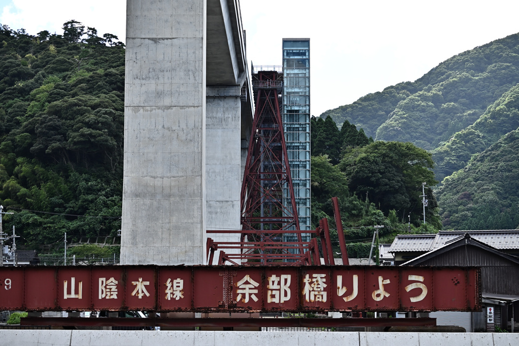 餘部駅　クリスタルタワー