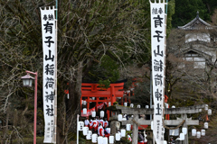 出石散策　有子山稲荷神社の神事