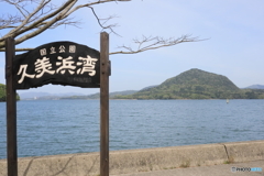 久美浜湾　かぶと山