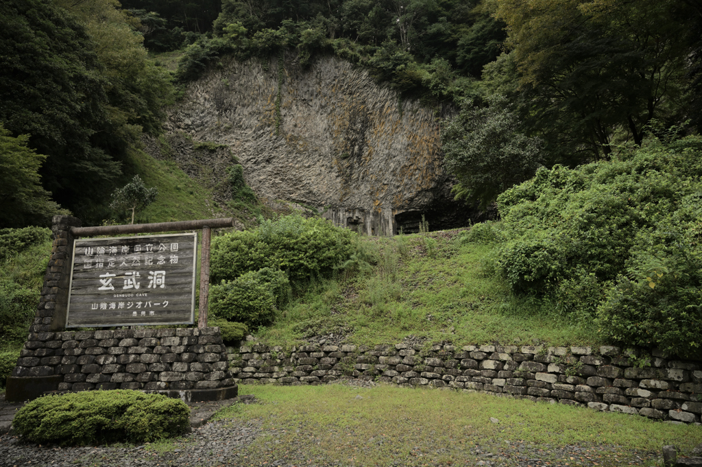 国の天然記念物「玄武洞」